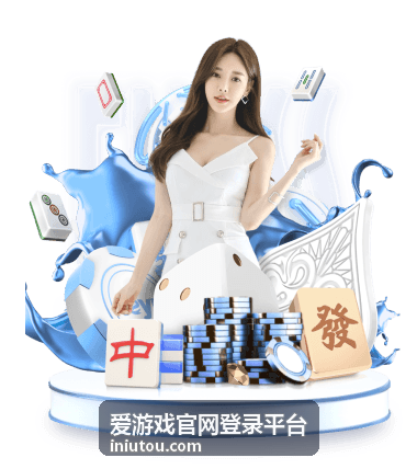 爱游戏官网登录平台往期回放封面：账号安全设置答疑